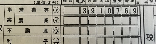 売り上げ02画像