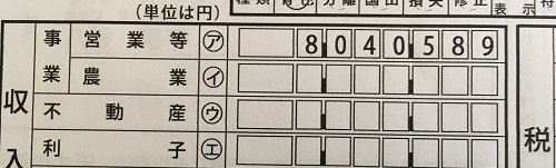 売り上げ01画像